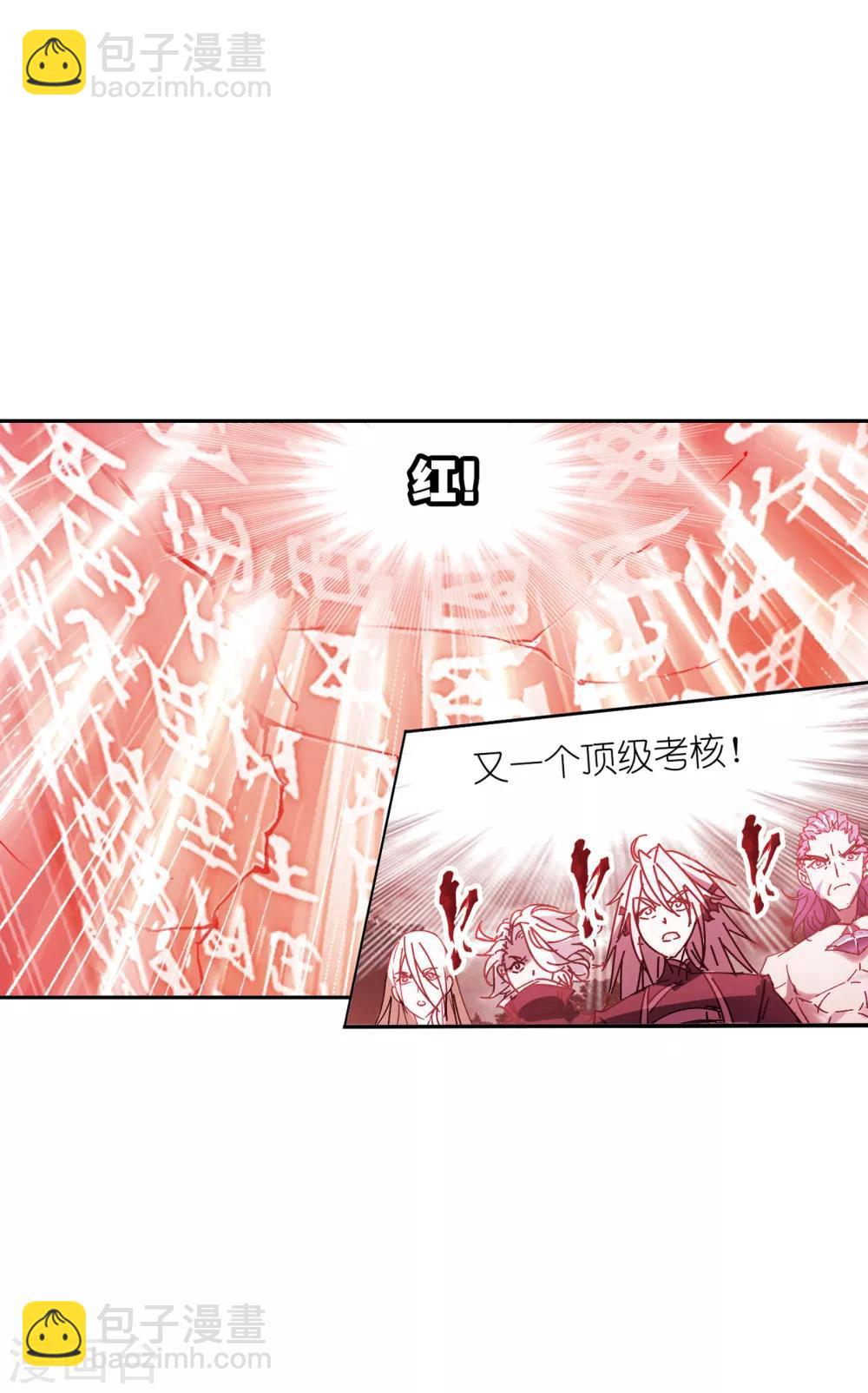 🍼斗罗大陆 第625话 红级一考1 第38页