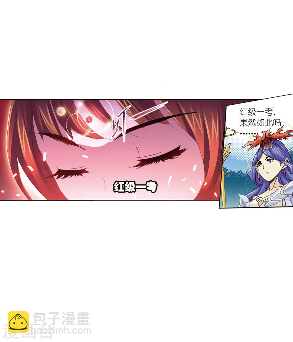 🍼斗罗大陆 第625话 红级一考1 第39页