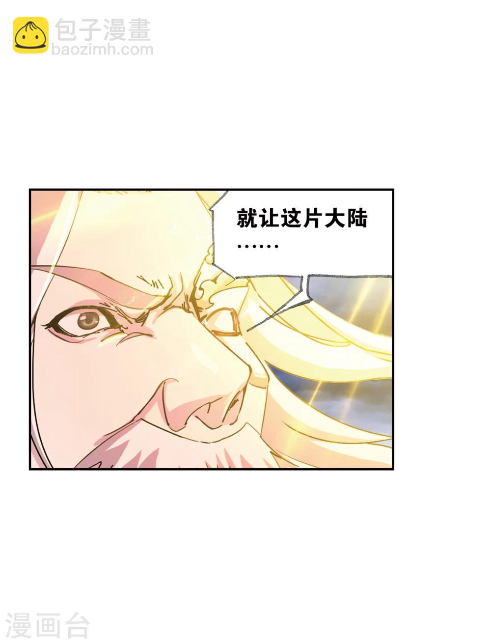 🍼斗罗大陆 第625话 红级一考1 第4页