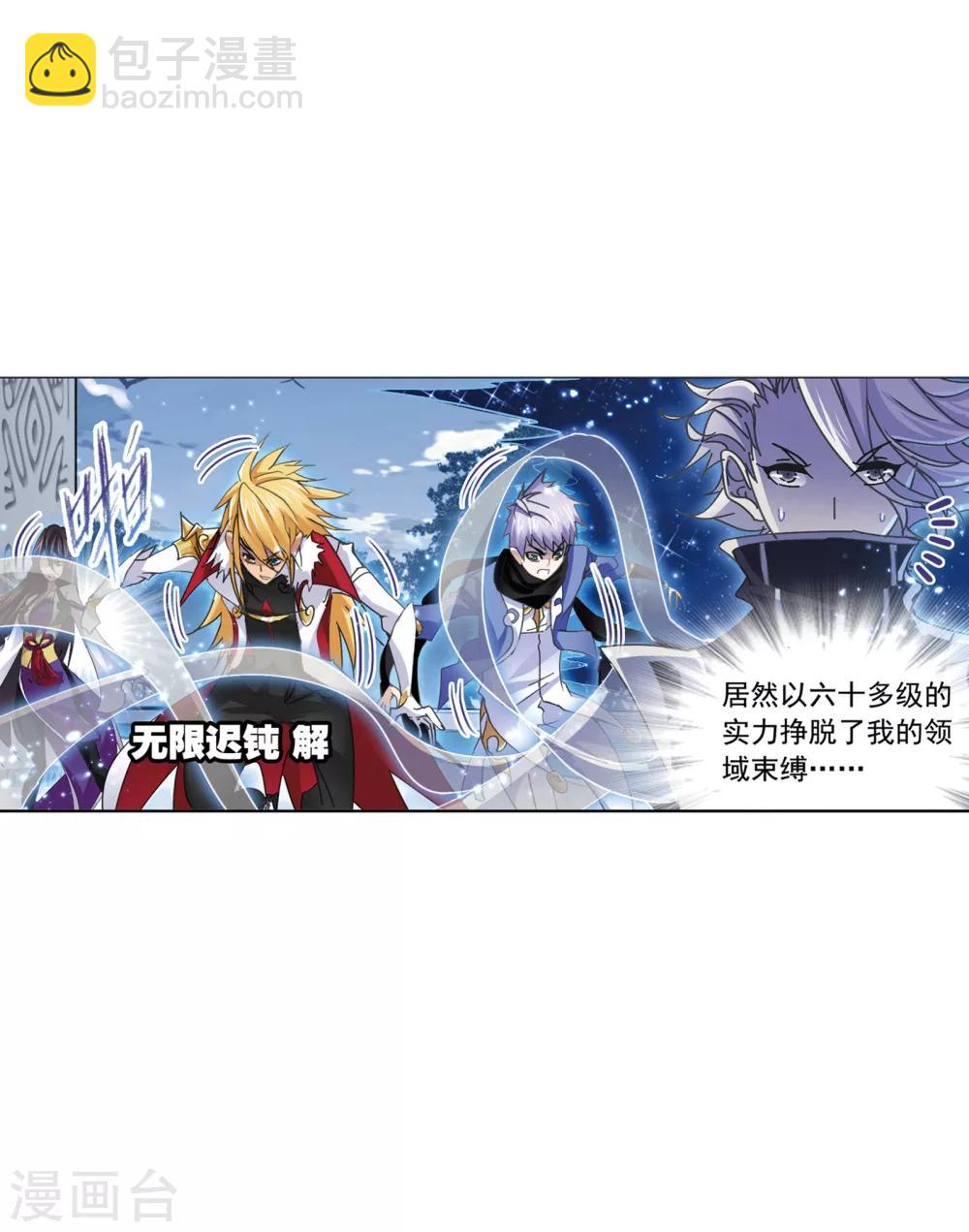 🍼斗罗大陆 第625话 红级一考1 第41页