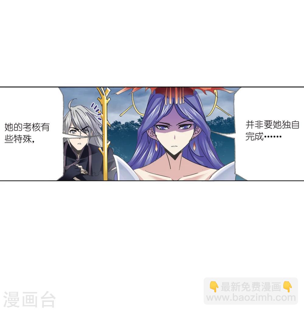 🍼斗罗大陆 第625话 红级一考1 第44页