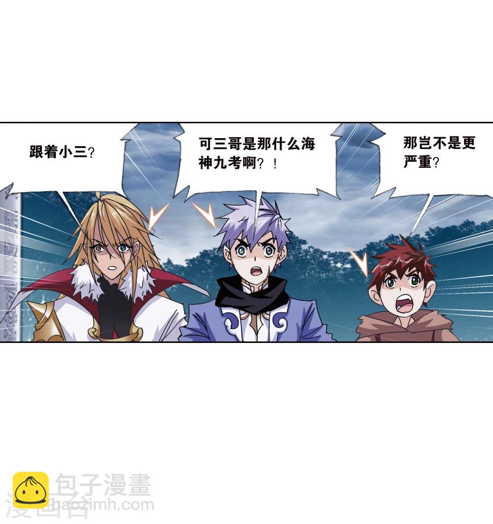 🍼斗罗大陆 第625话 红级一考1 第46页