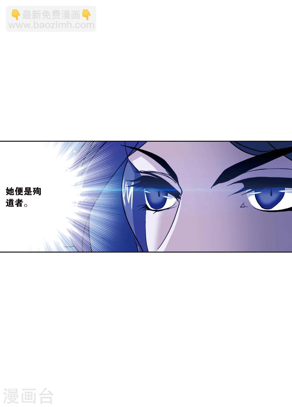 🍼斗罗大陆 第625话 红级一考1 第49页