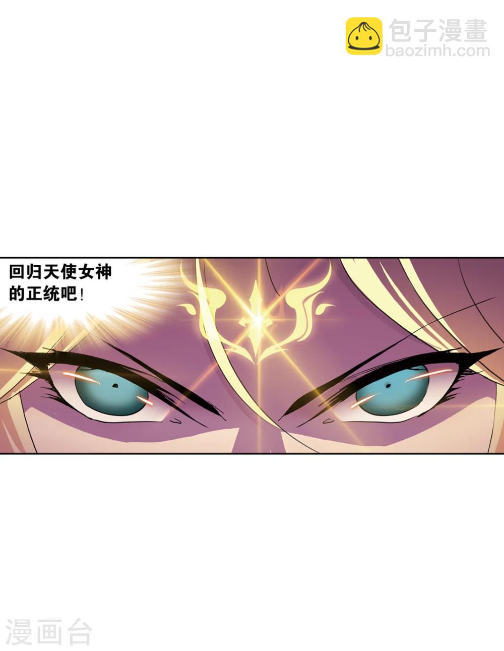 🍼斗罗大陆 第625话 红级一考1 第5页