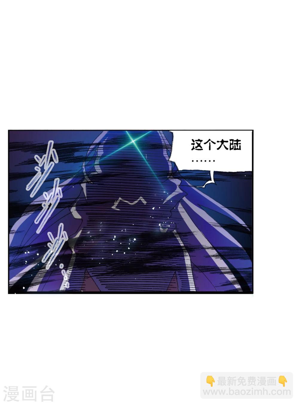 🍼斗罗大陆 第625话 红级一考1 第8页
