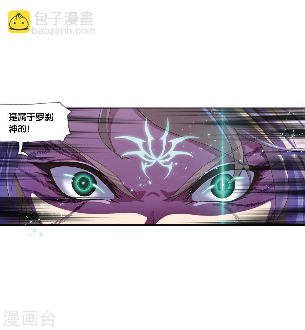 🍼斗罗大陆 第625话 红级一考1 第9页