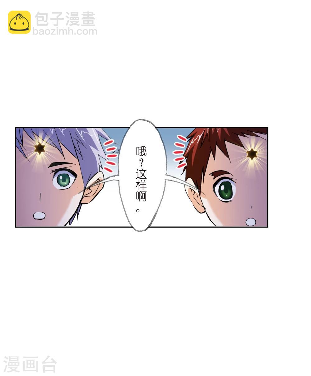 🍼斗罗大陆 第627话 穿越海神之光1 第11页