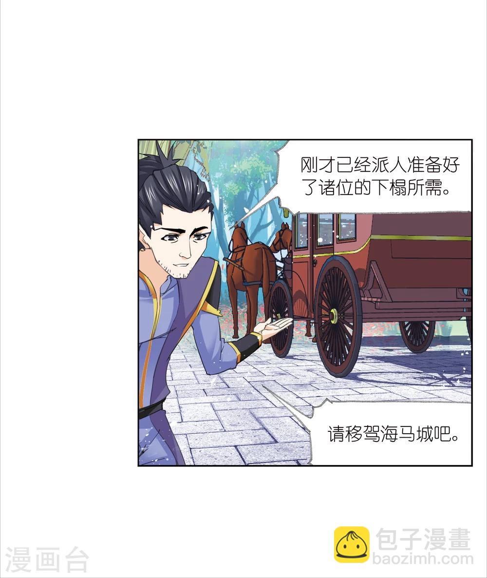 🍼斗罗大陆 第627话 穿越海神之光1 第13页