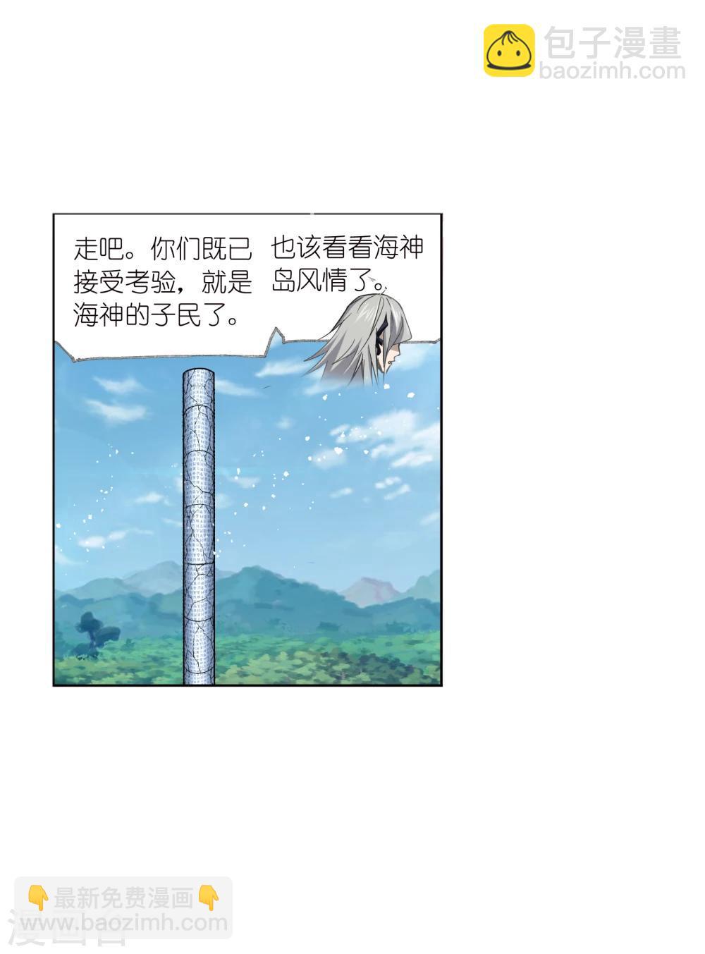 🍼斗罗大陆 第627话 穿越海神之光1 第14页