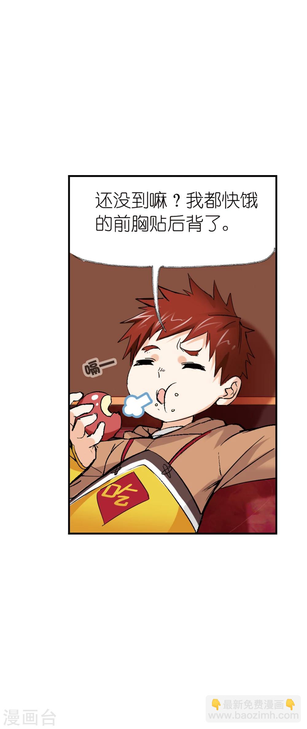 🍼斗罗大陆 第627话 穿越海神之光1 第17页