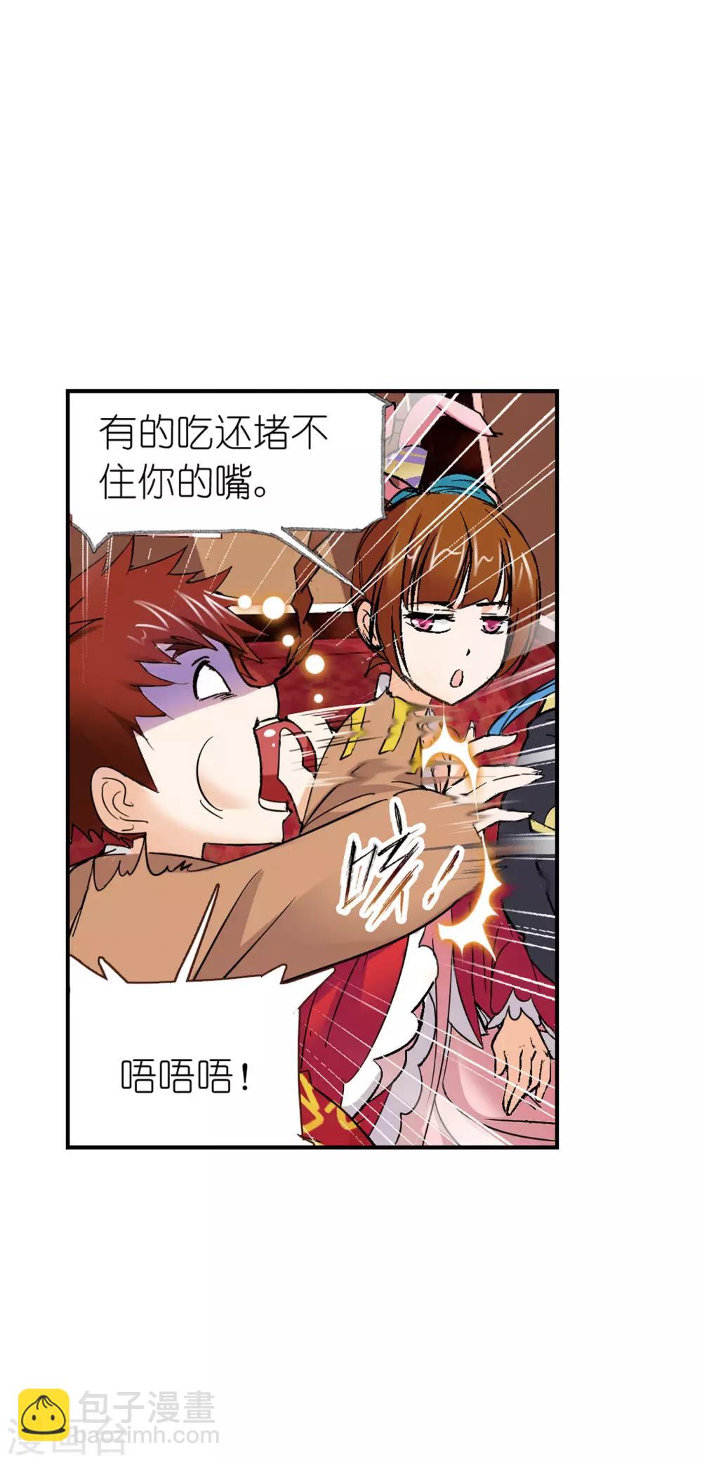 🍼斗罗大陆 第627话 穿越海神之光1 第18页