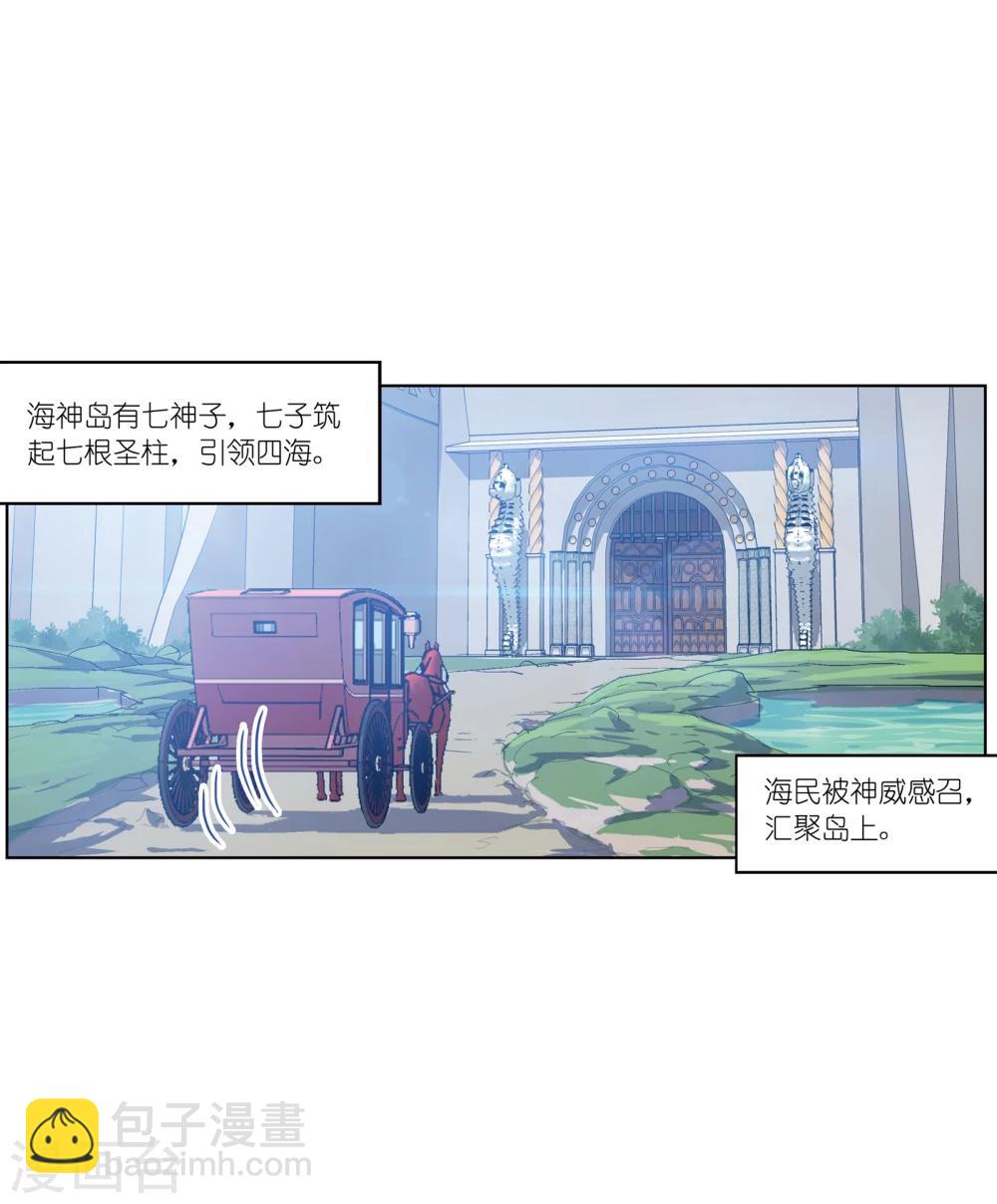 🍼斗罗大陆 第627话 穿越海神之光1 第23页