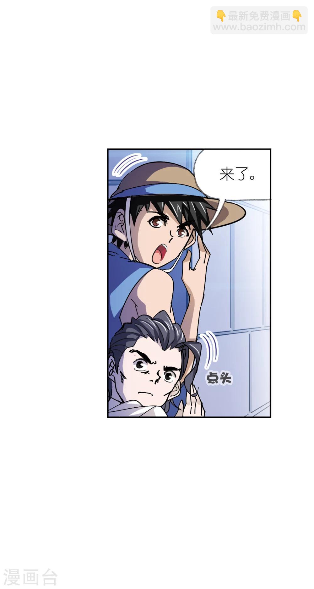 🍼斗罗大陆 第627话 穿越海神之光1 第26页