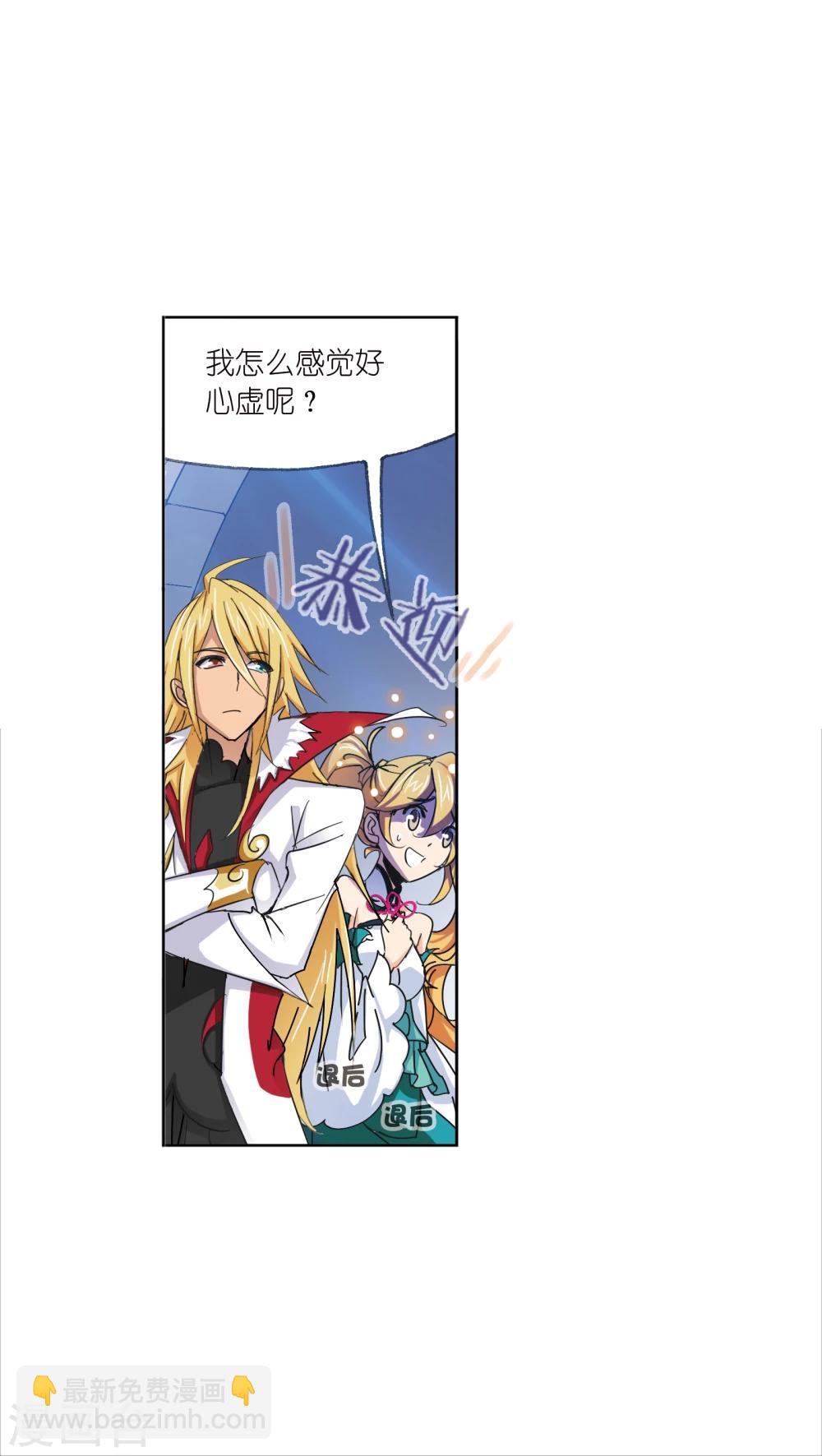 🍼斗罗大陆 第627话 穿越海神之光1 第32页