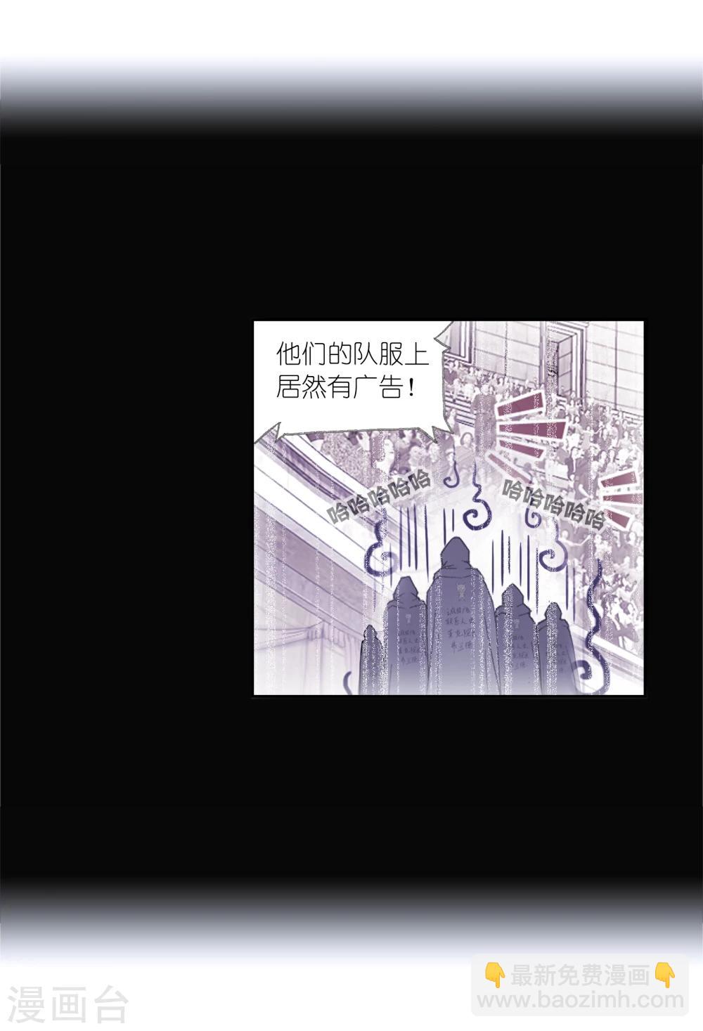🍼斗罗大陆 第627话 穿越海神之光1 第34页