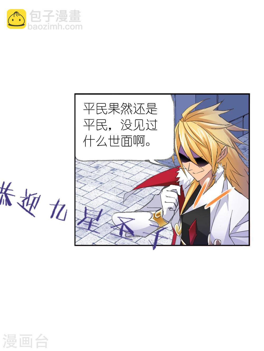 🍼斗罗大陆 第627话 穿越海神之光1 第36页