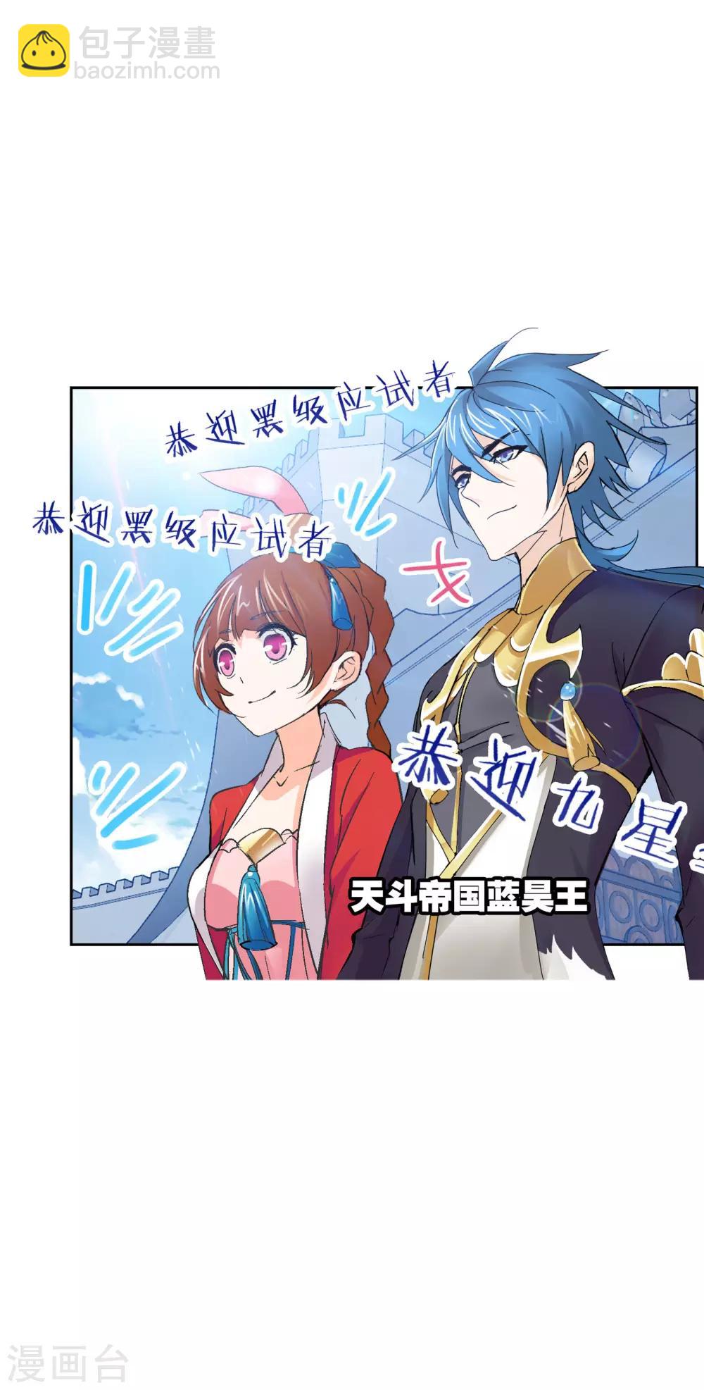 🍼斗罗大陆 第627话 穿越海神之光1 第38页