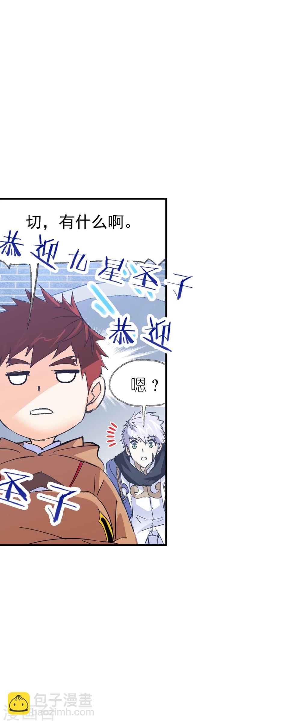 🍼斗罗大陆 第627话 穿越海神之光1 第39页
