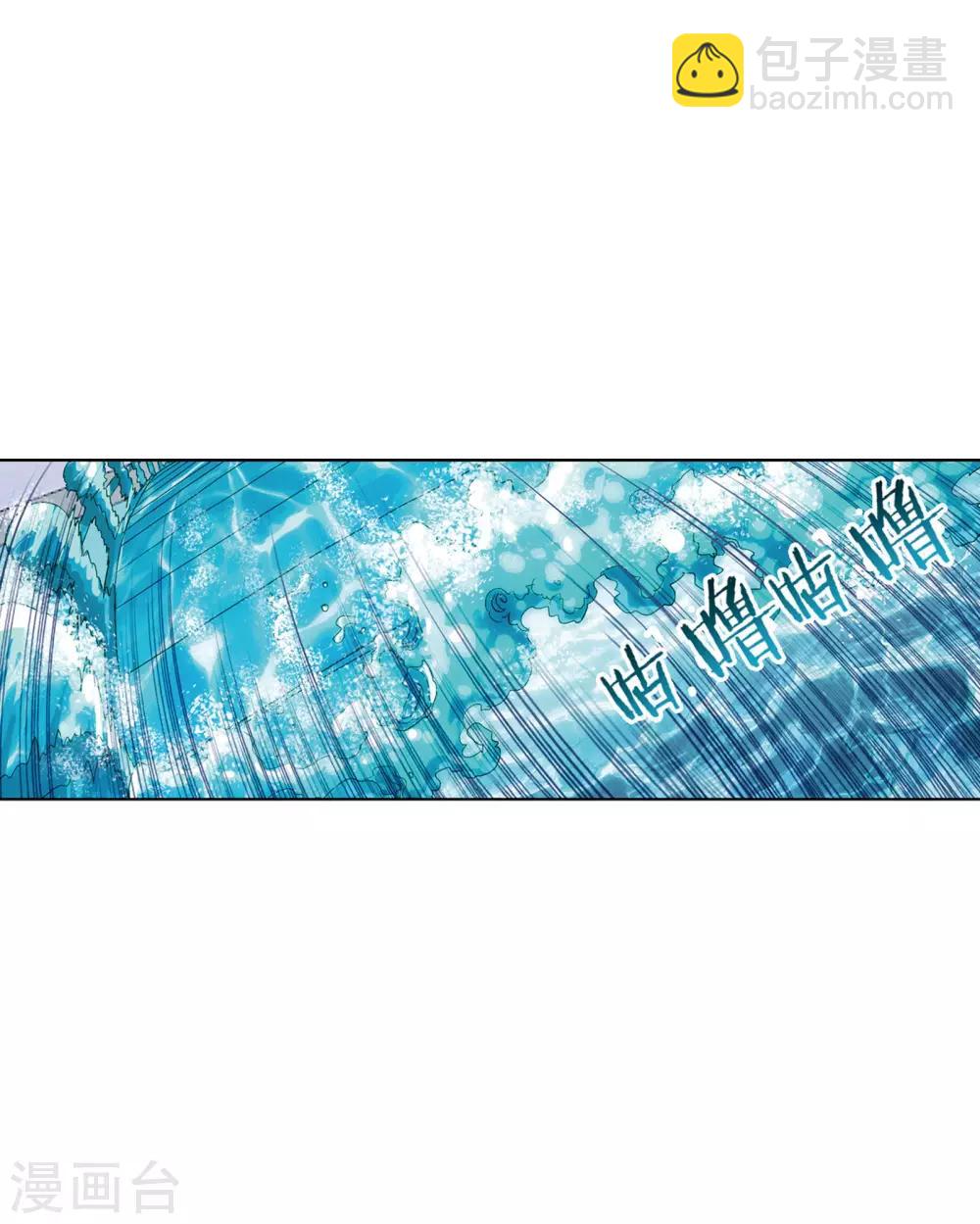 🍼斗罗大陆 第627话 穿越海神之光1 第4页