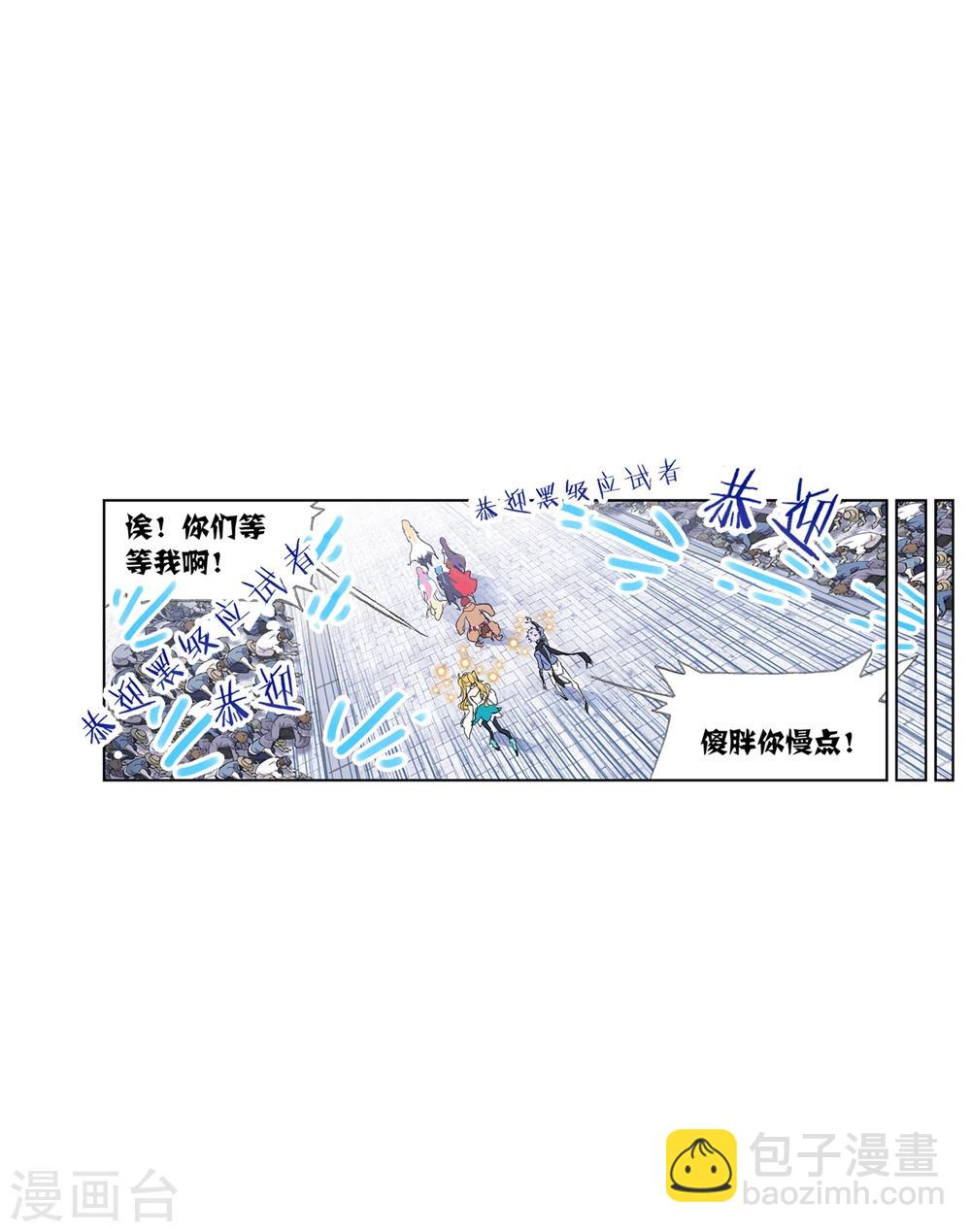 🍼斗罗大陆 第627话 穿越海神之光1 第41页
