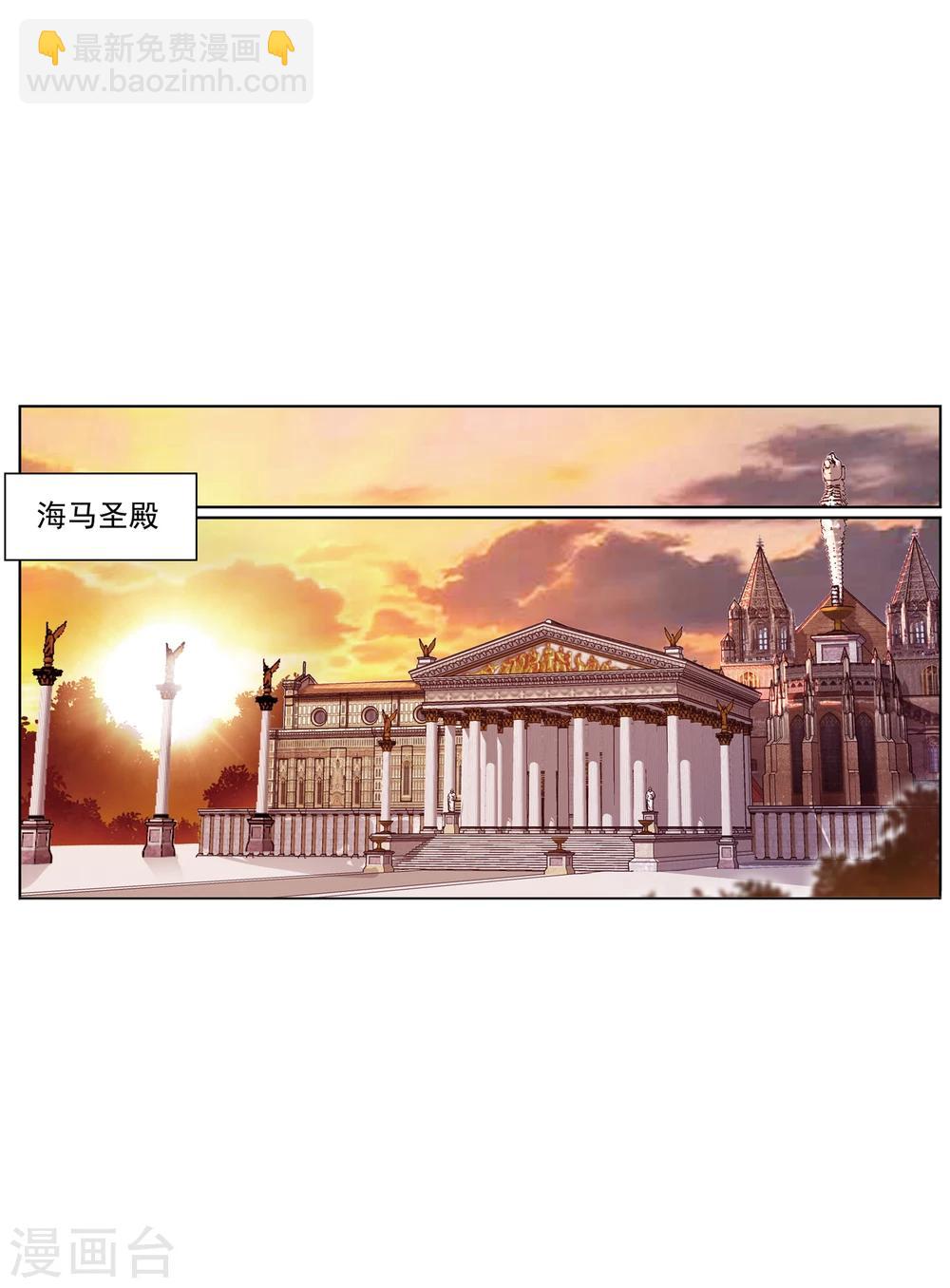 🍼斗罗大陆 第627话 穿越海神之光1 第42页