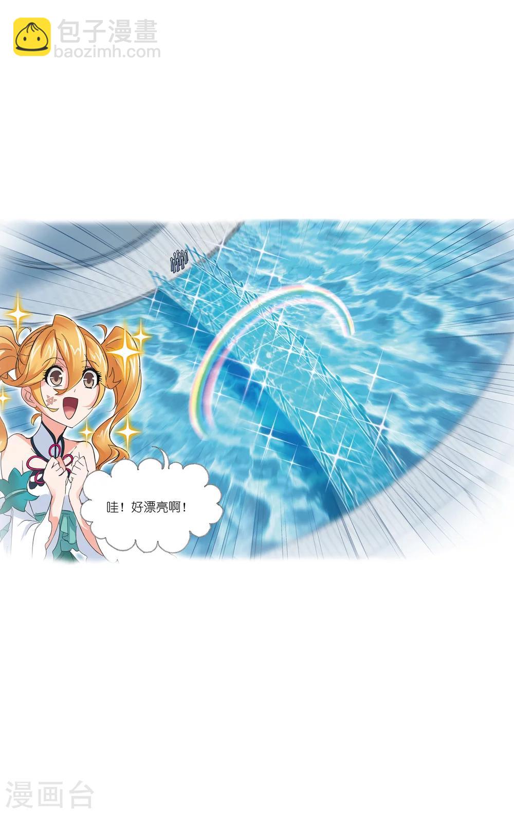 🍼斗罗大陆 第627话 穿越海神之光1 第5页