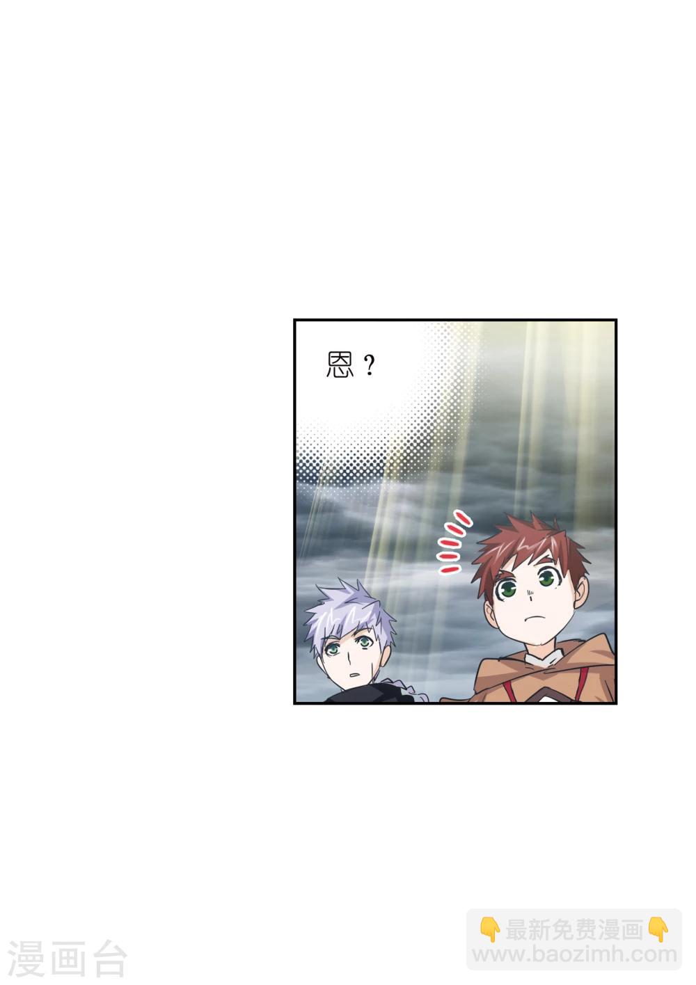 🍼斗罗大陆 第627话 穿越海神之光1 第7页