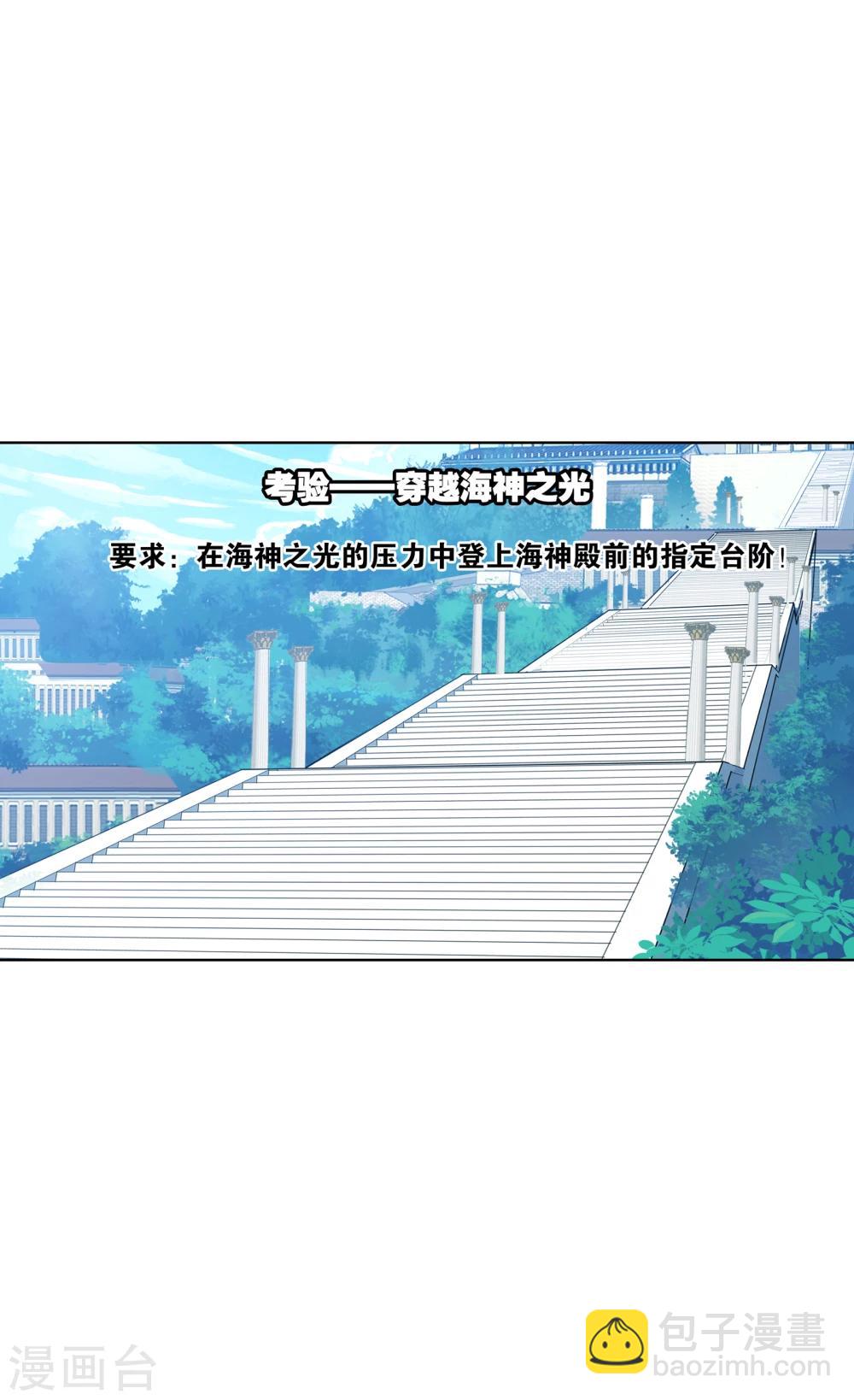 🍼斗罗大陆 第629话 尝试向上1 第15页