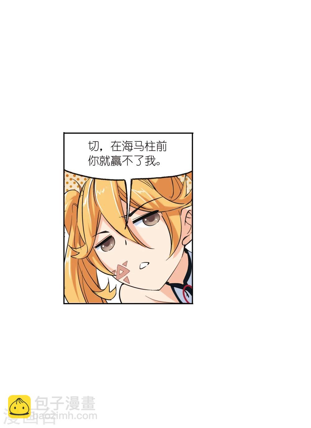 🍼斗罗大陆 第629话 尝试向上1 第22页