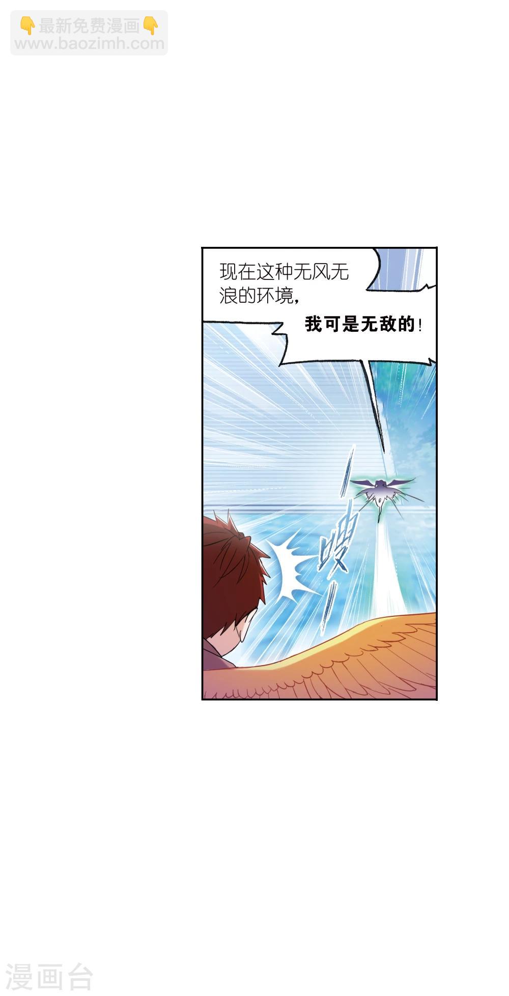 🍼斗罗大陆 第629话 尝试向上1 第23页