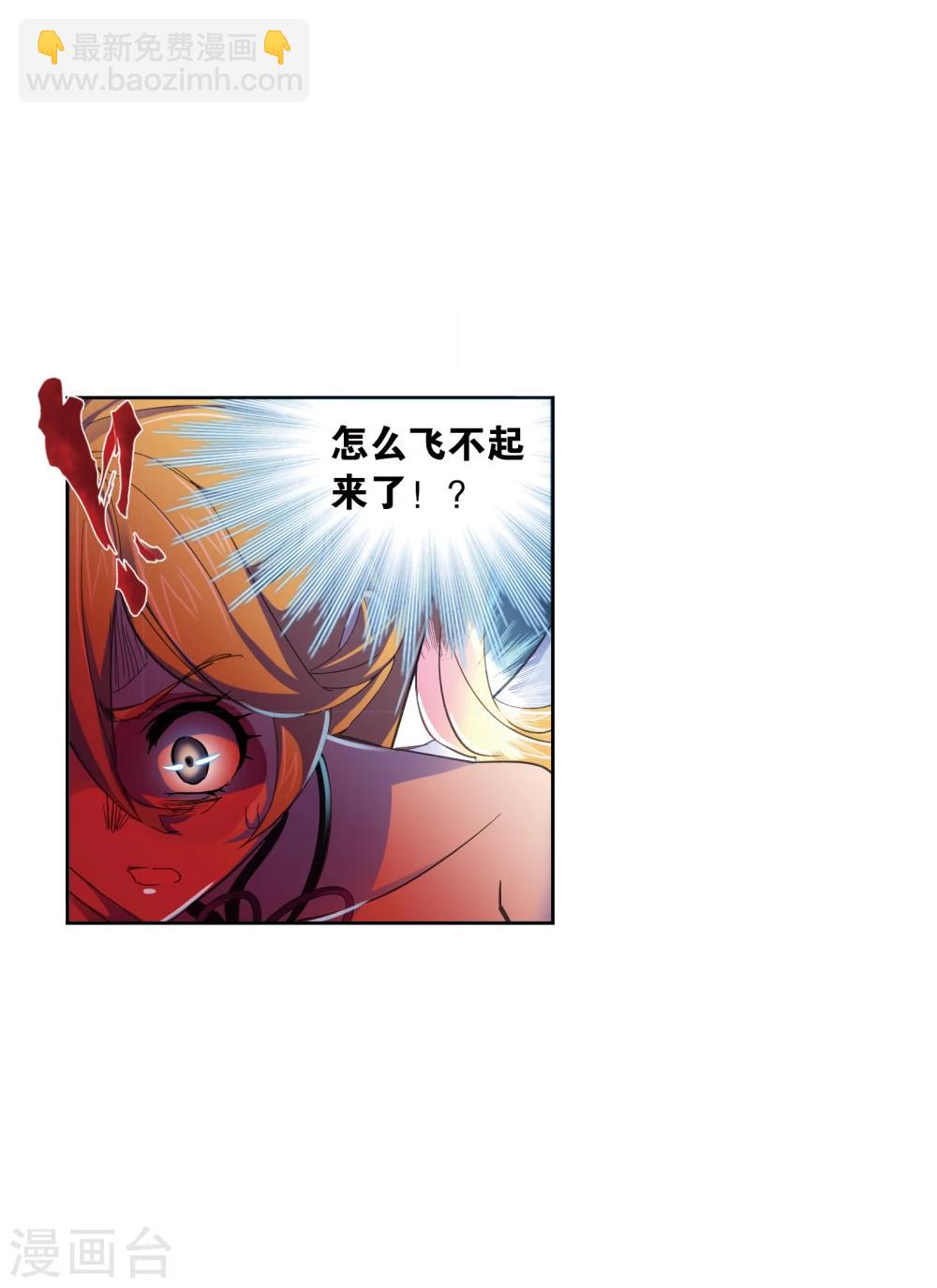 🍼斗罗大陆 第629话 尝试向上1 第39页