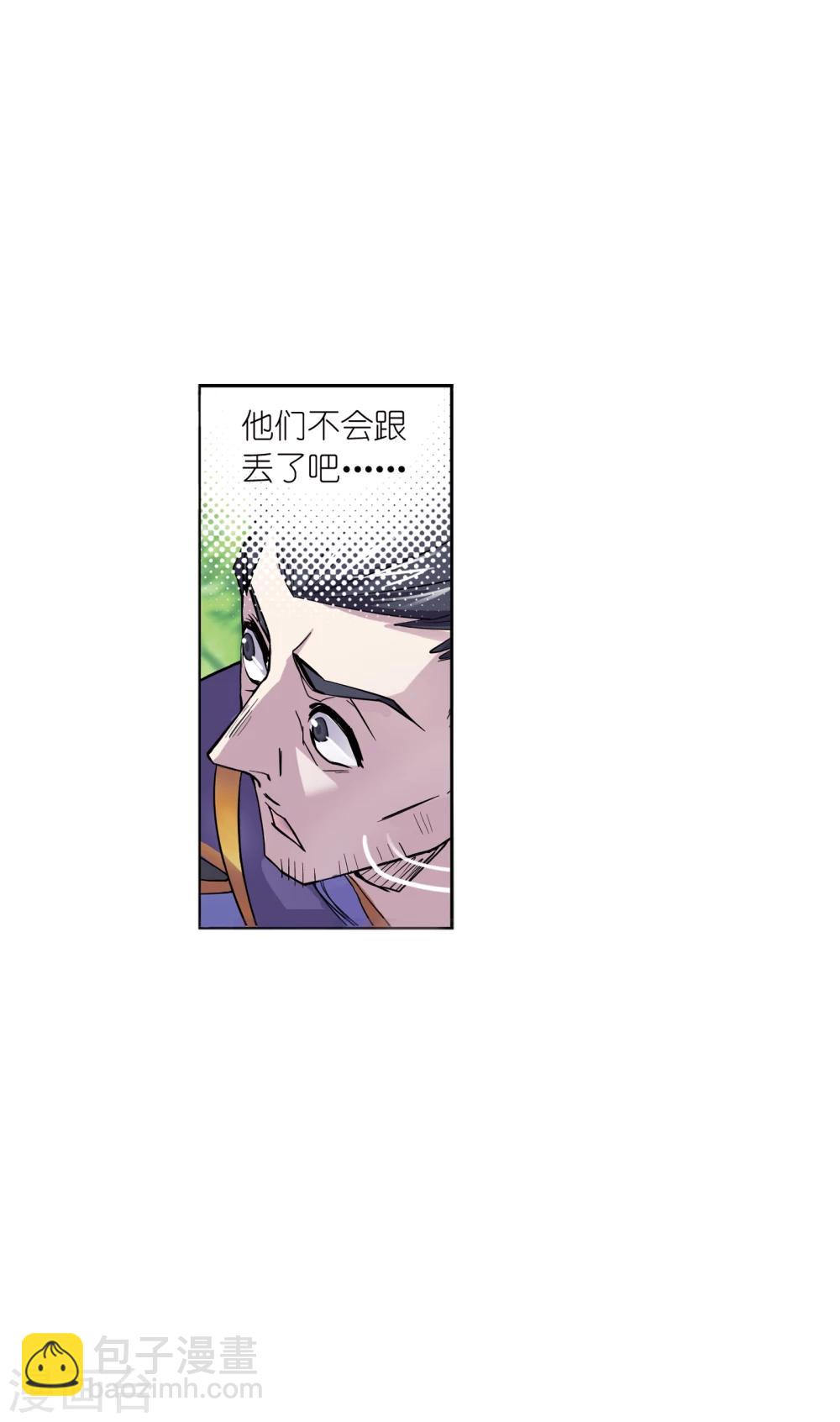 🍼斗罗大陆 第629话 尝试向上1 第4页