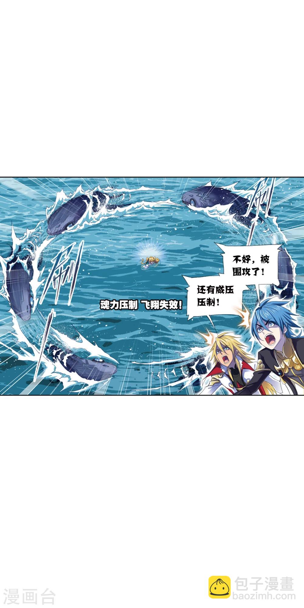 🍼斗罗大陆 第629话 尝试向上1 第43页