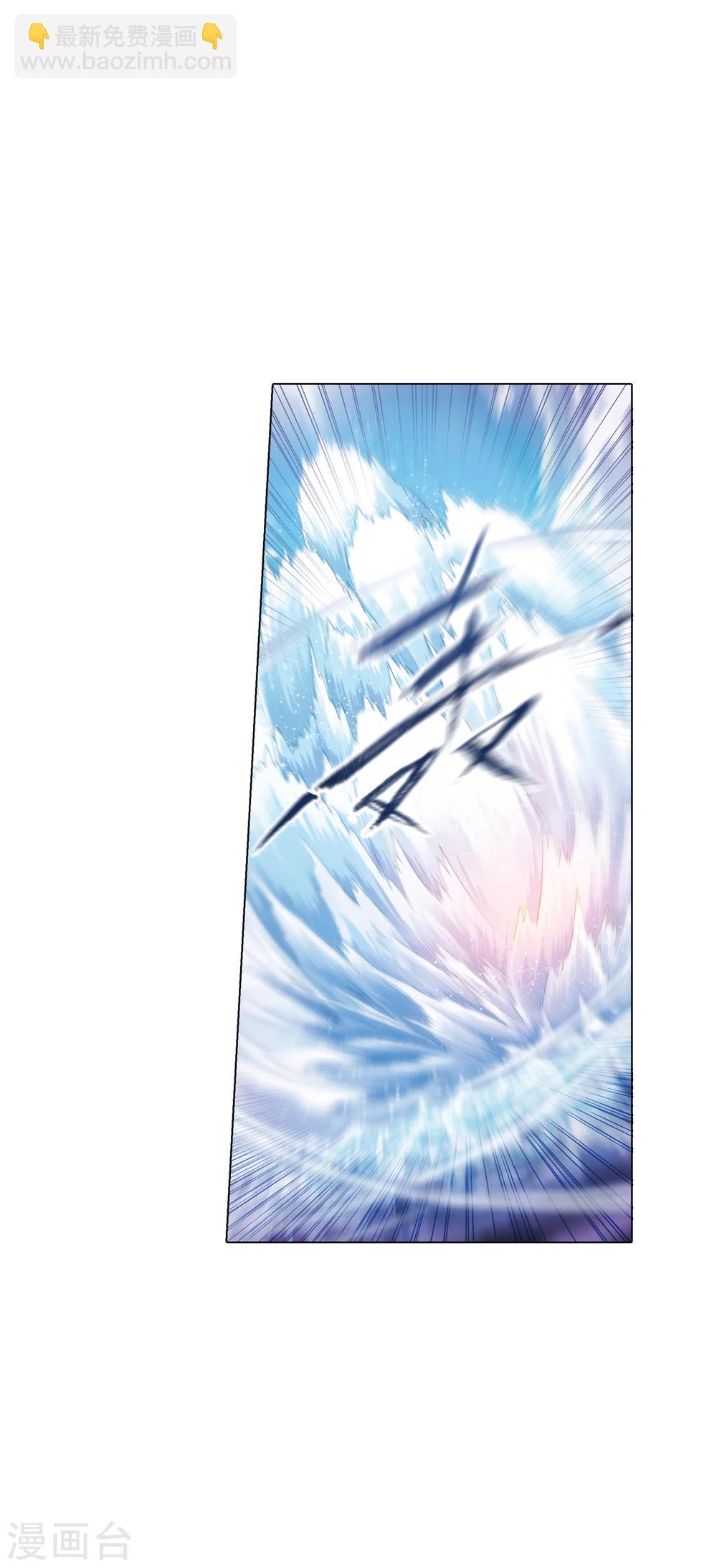🍼斗罗大陆 第629话 尝试向上1 第48页