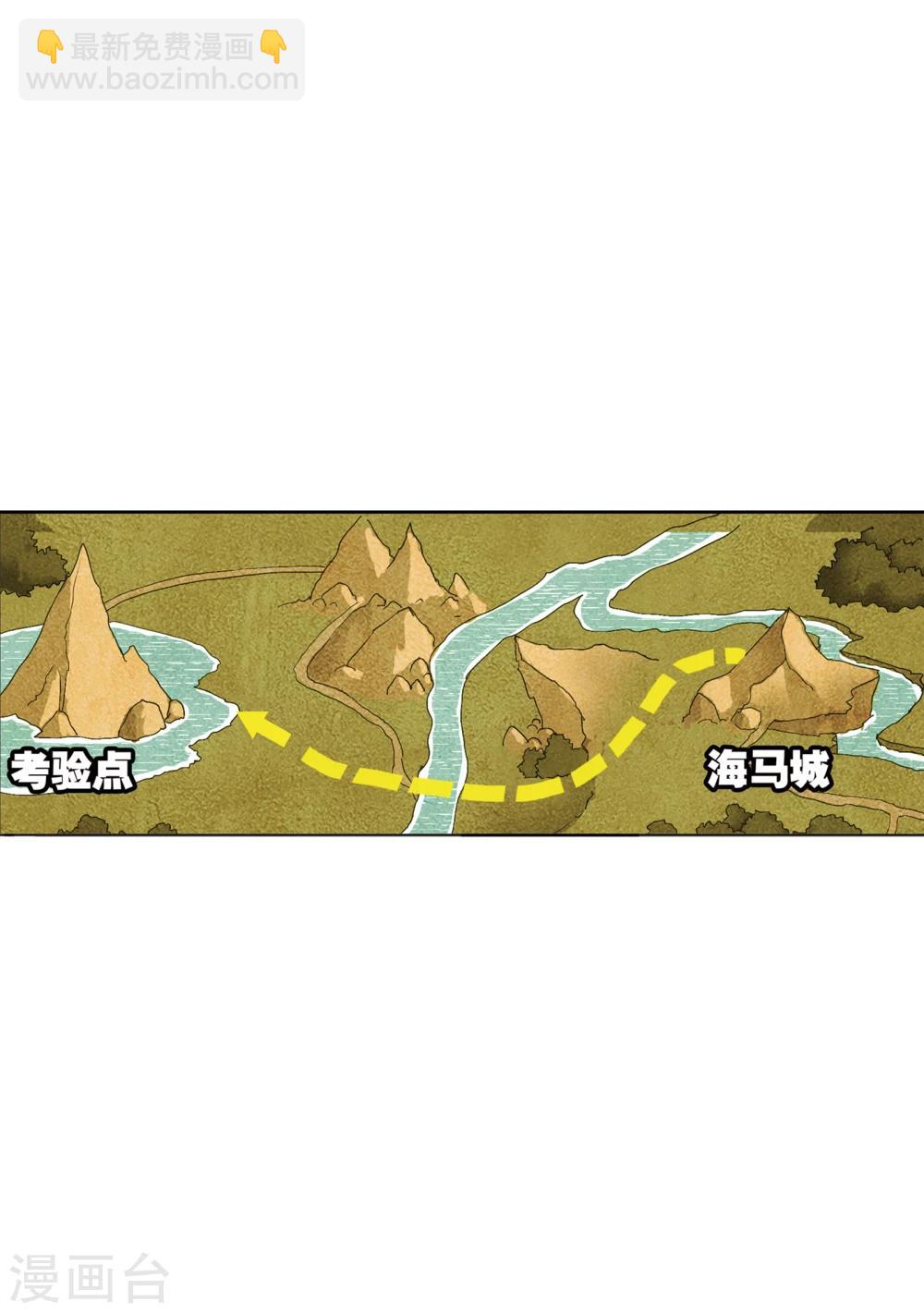 🍼斗罗大陆 第629话 尝试向上1 第8页