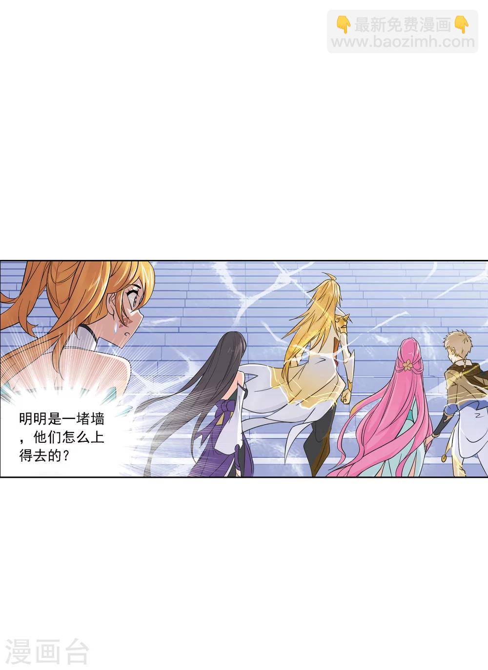 🍼斗罗大陆 第631话 拟态修炼1 第14页