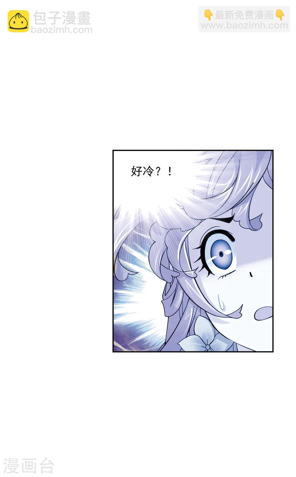 🍼斗罗大陆 第631话 拟态修炼1 第16页