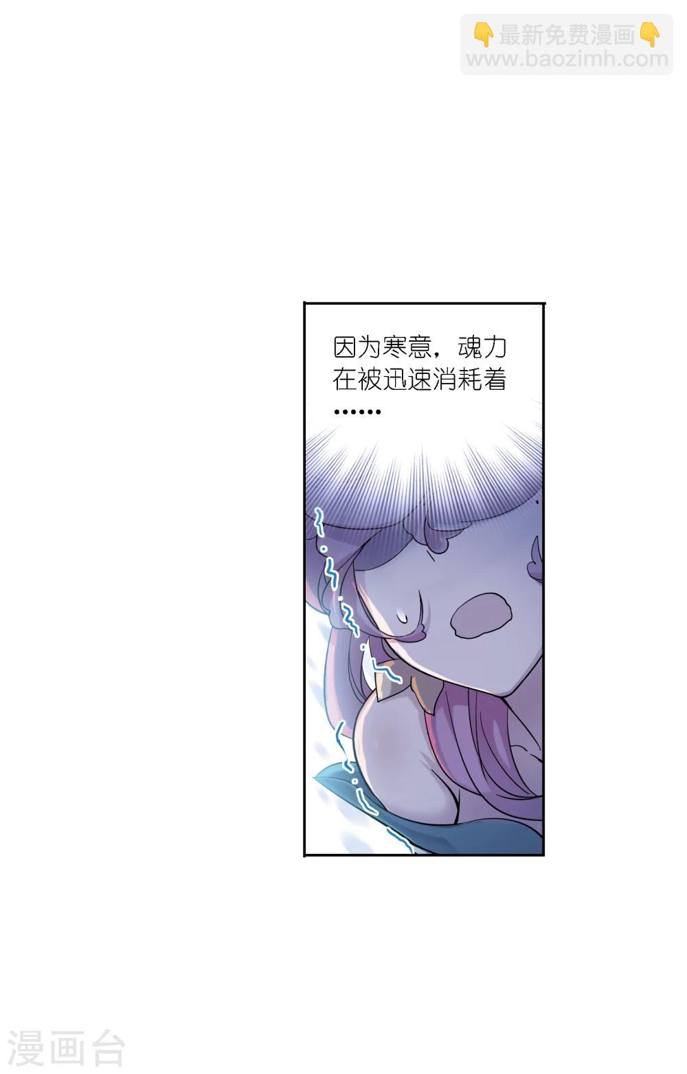 🍼斗罗大陆 第631话 拟态修炼1 第20页