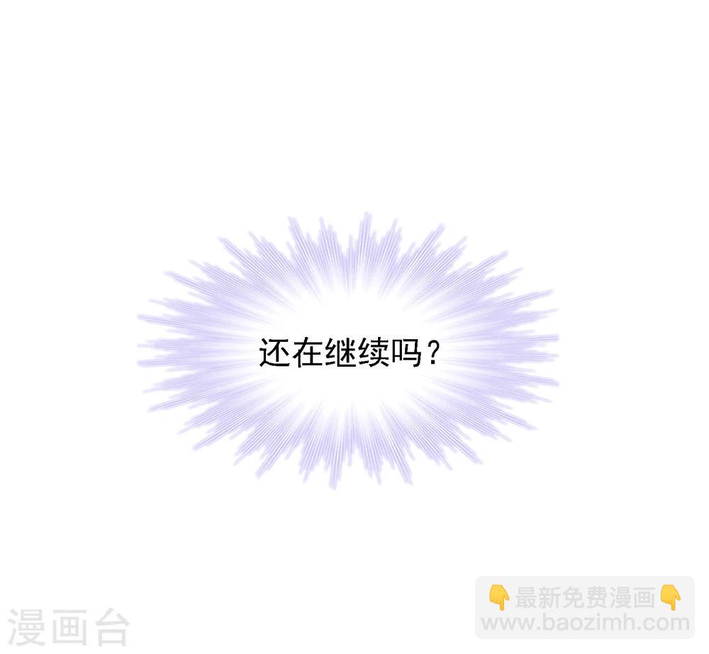 🍼斗罗大陆 第631话 拟态修炼1 第23页