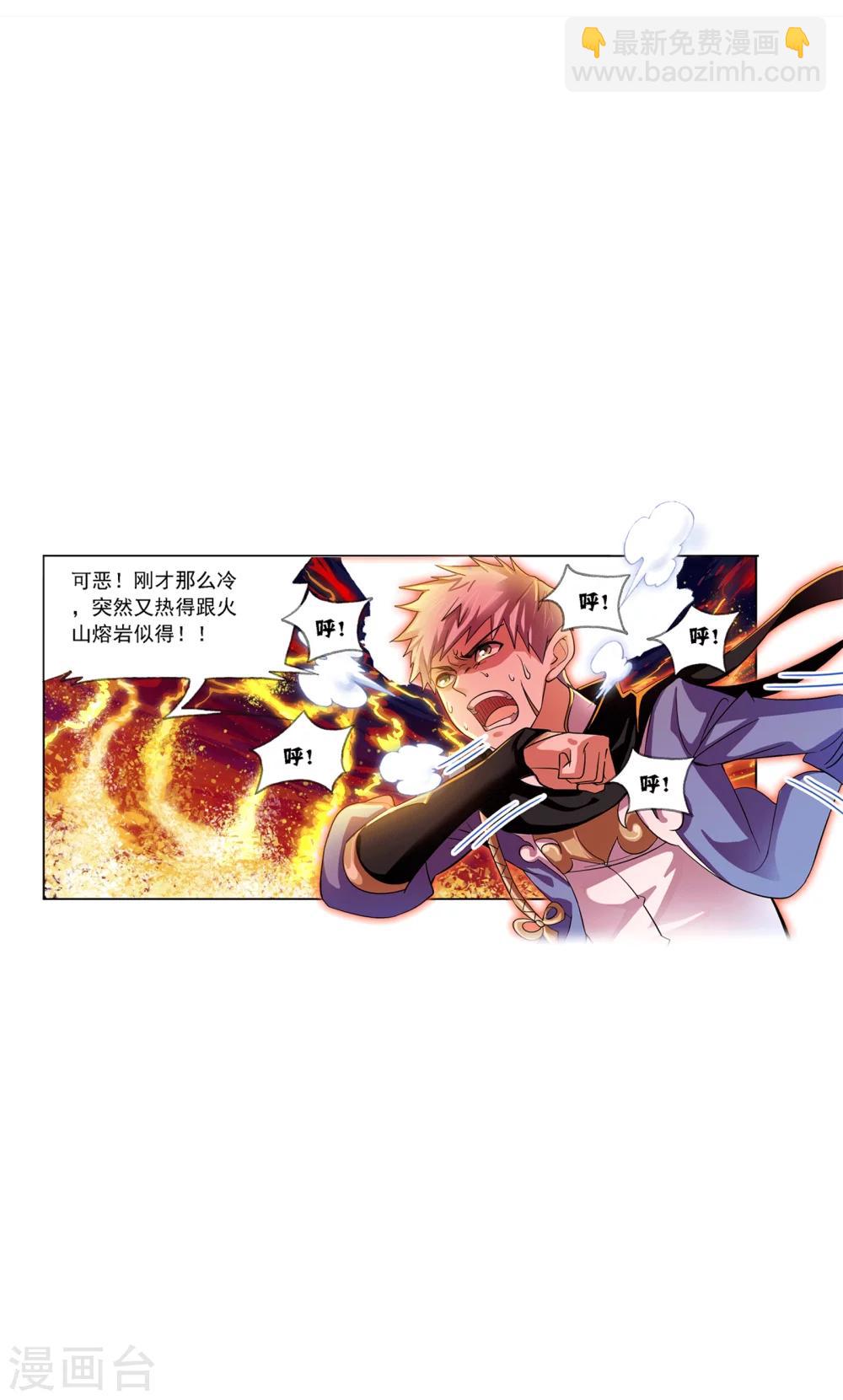 🍼斗罗大陆 第631话 拟态修炼1 第25页