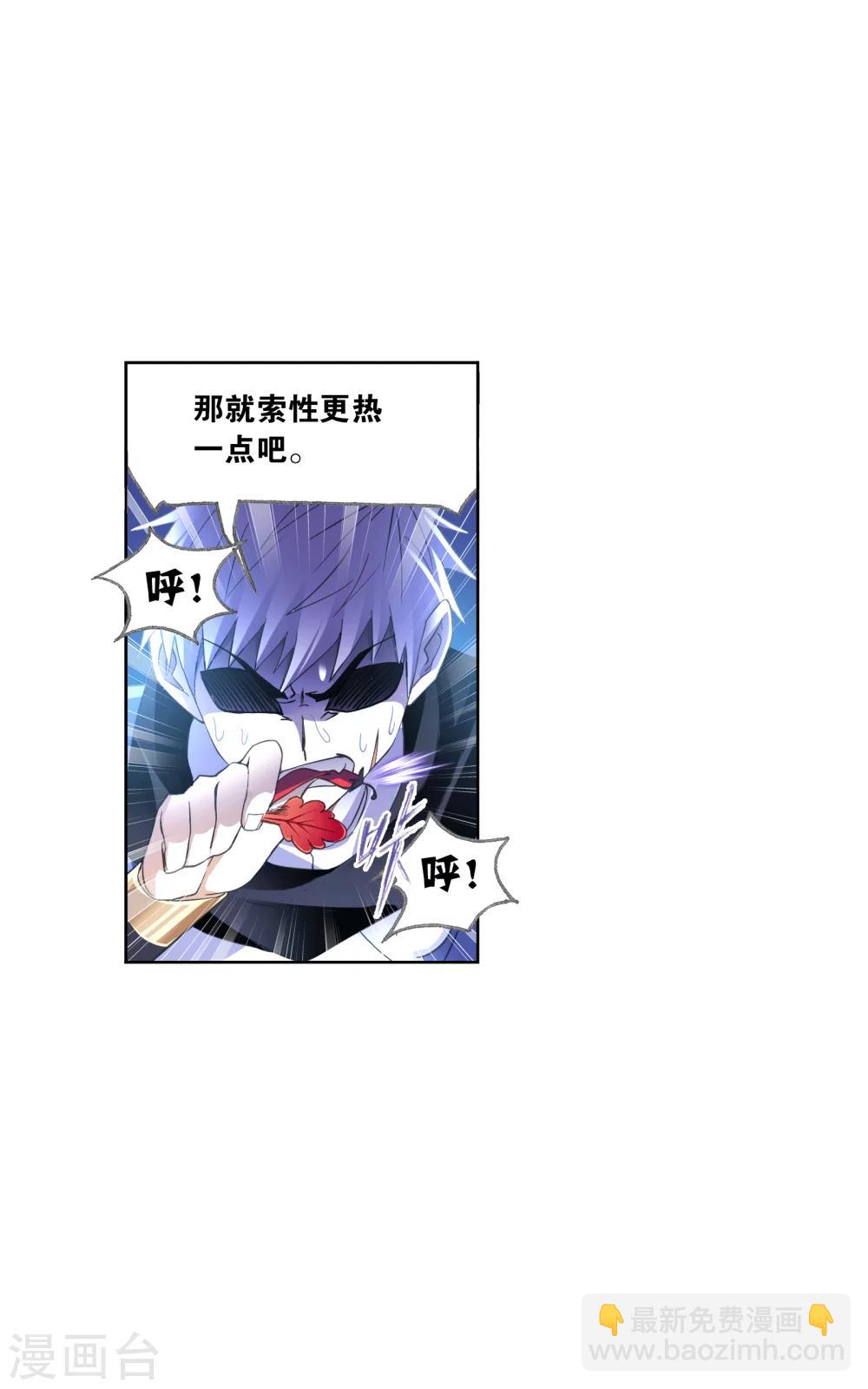 🍼斗罗大陆 第631话 拟态修炼1 第26页
