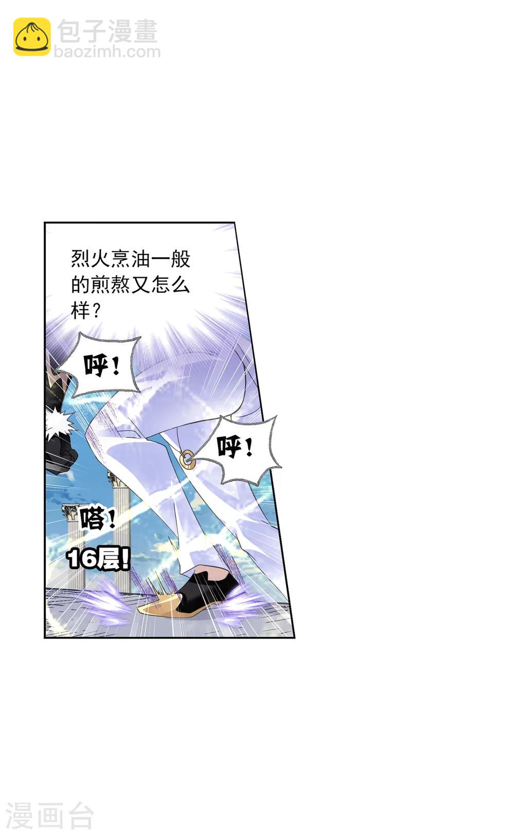 🍼斗罗大陆 第631话 拟态修炼1 第28页