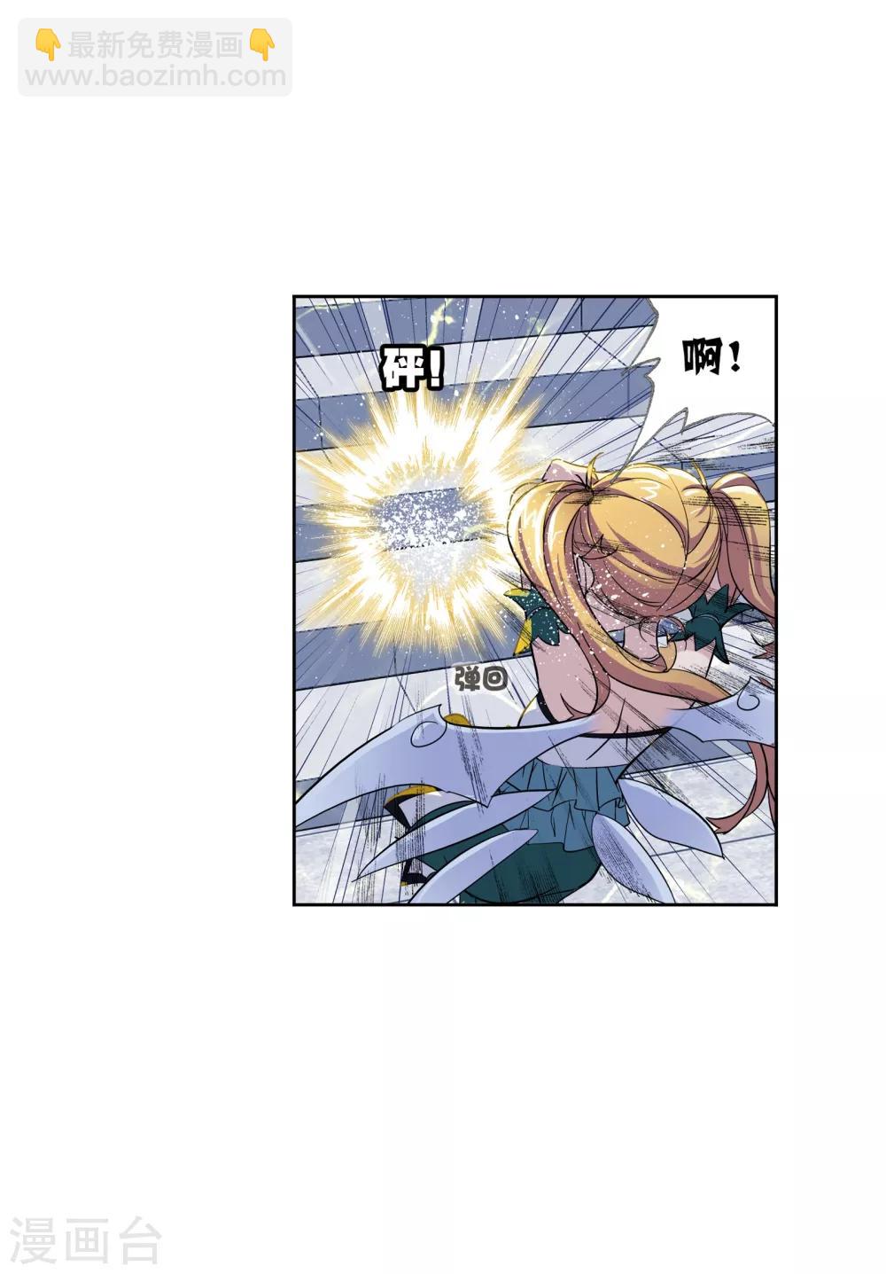 🍼斗罗大陆 第633话 婚约1 第12页