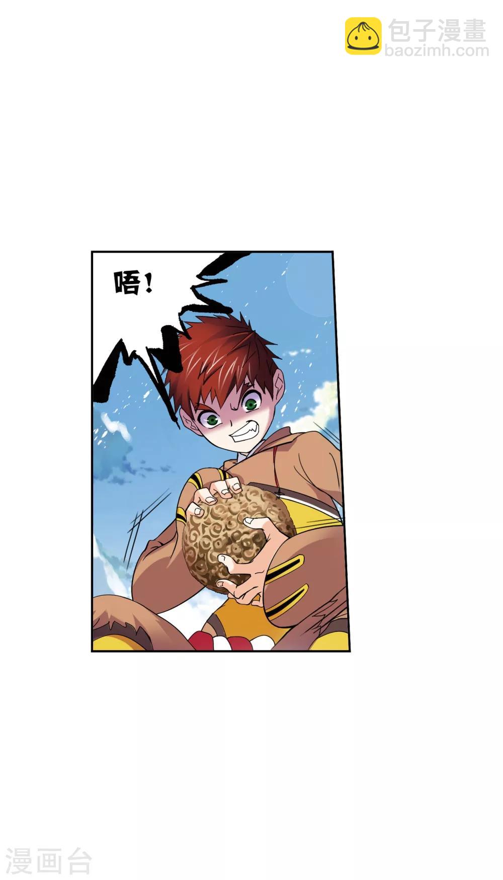 🍼斗罗大陆 第633话 婚约1 第25页