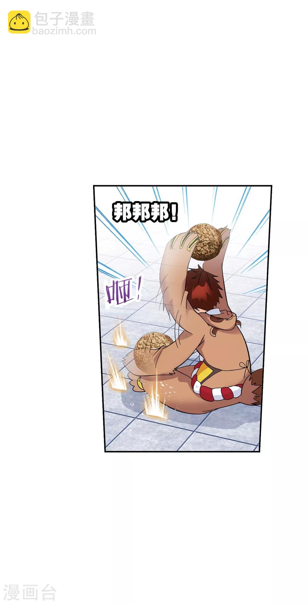 🍼斗罗大陆 第633话 婚约1 第26页
