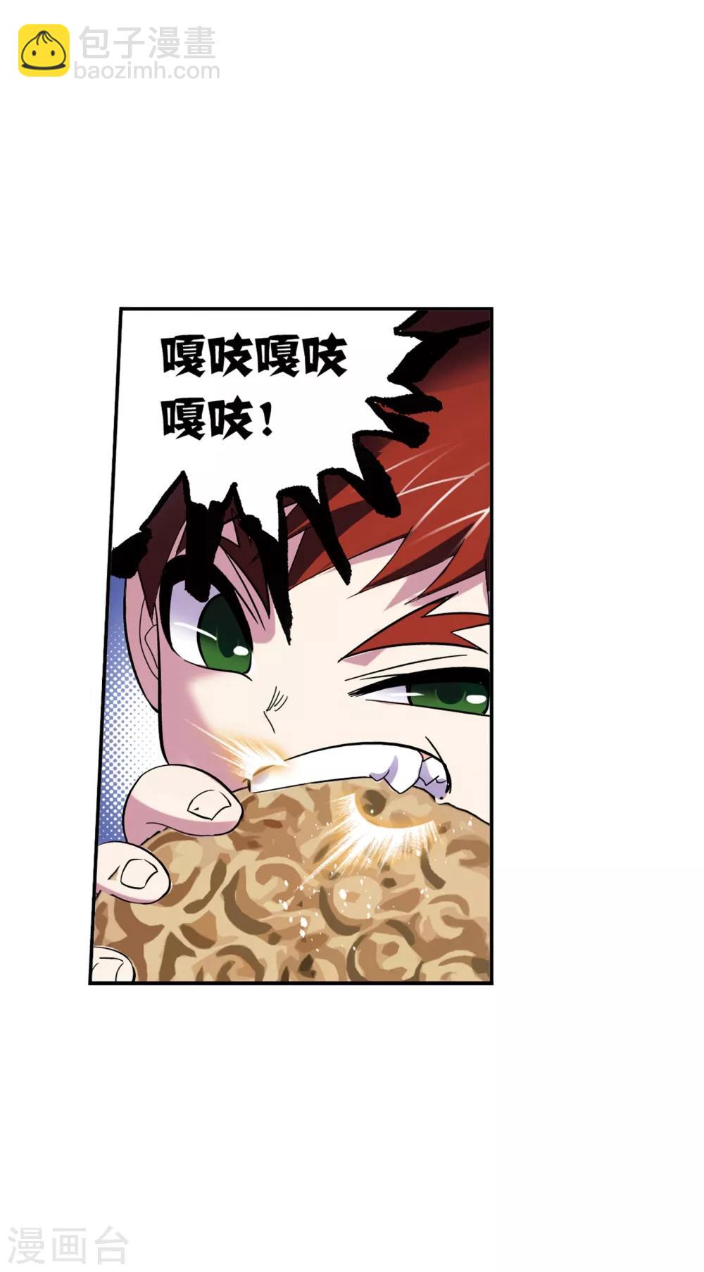 🍼斗罗大陆 第633话 婚约1 第27页