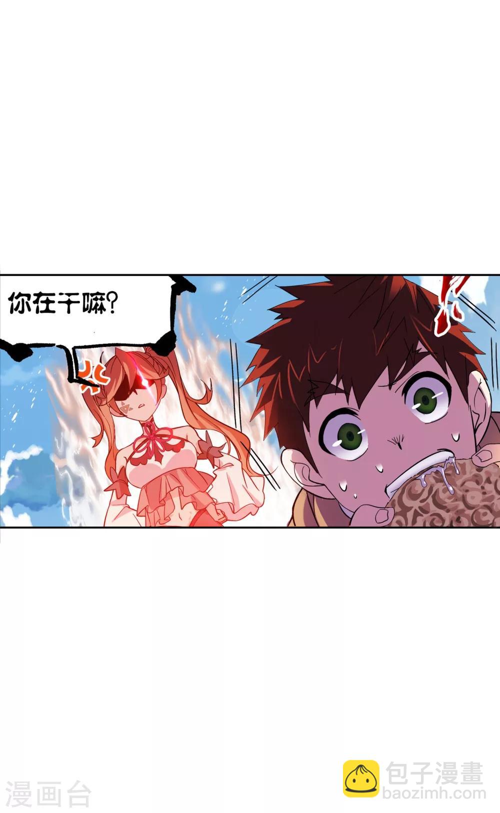 🍼斗罗大陆 第633话 婚约1 第28页
