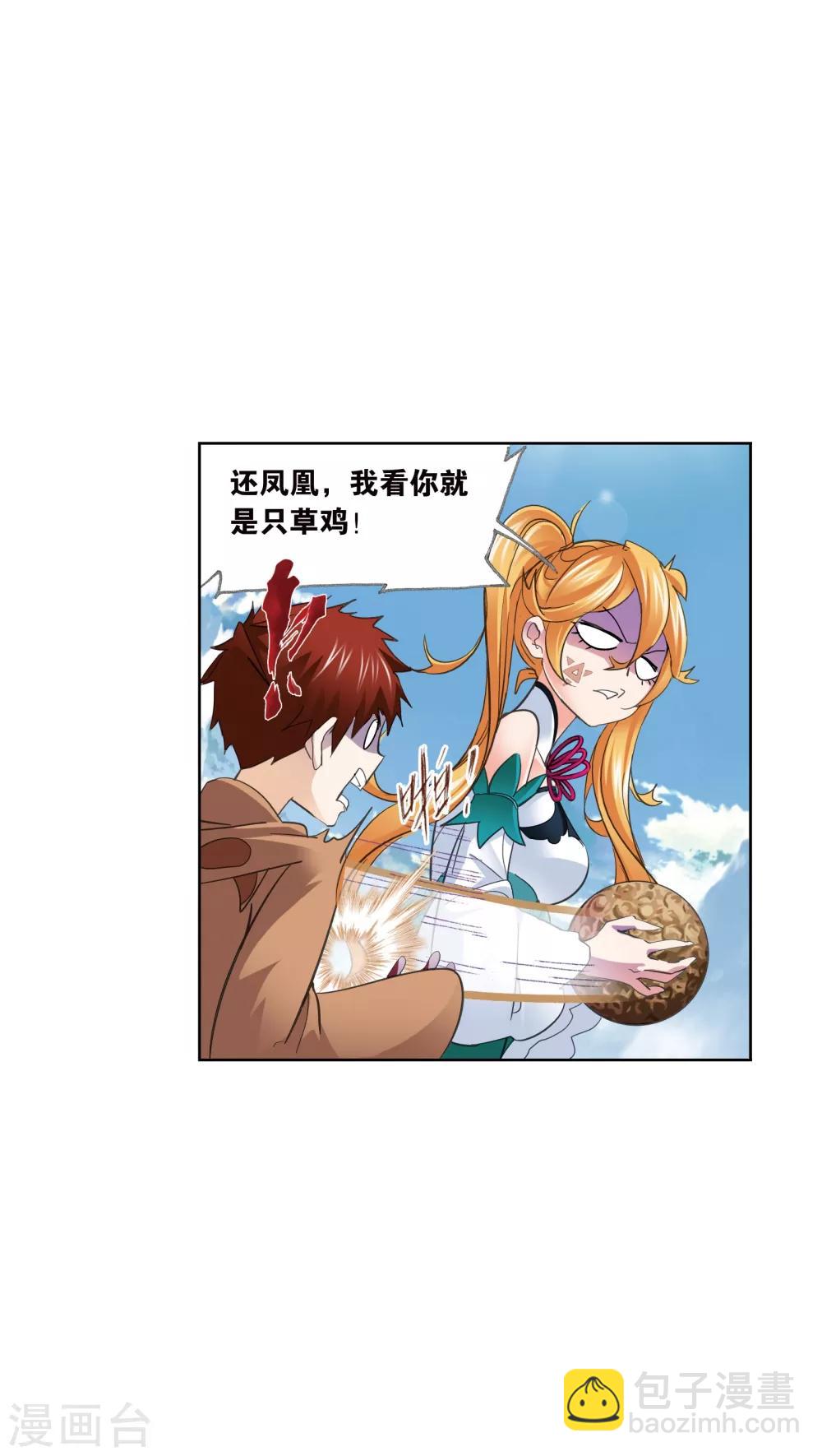 🍼斗罗大陆 第633话 婚约1 第39页