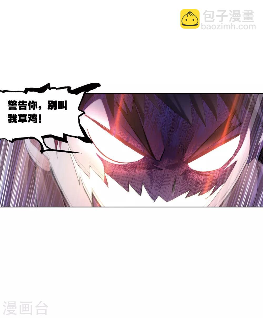 🍼斗罗大陆 第633话 婚约1 第40页