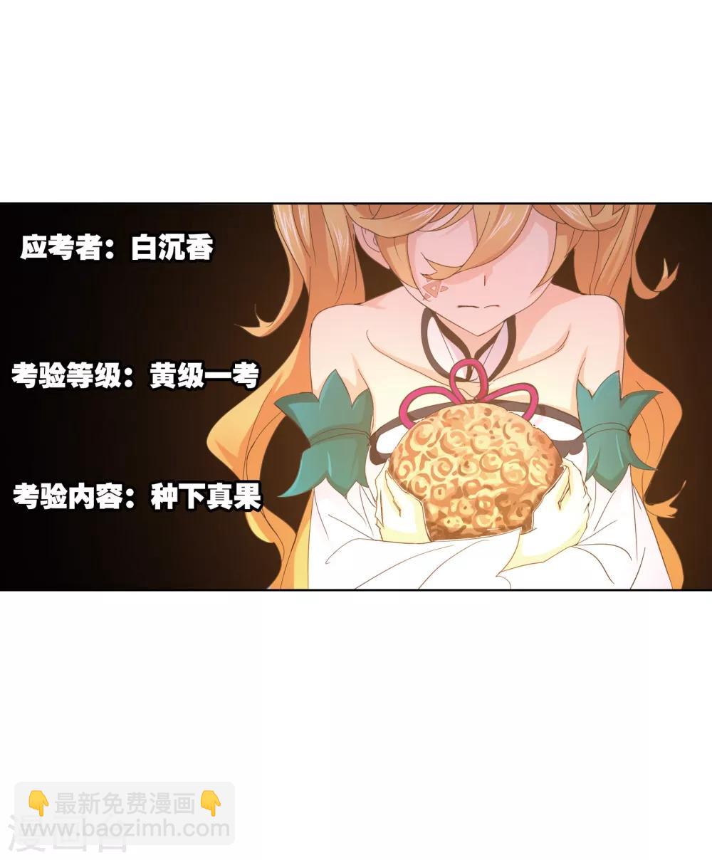 🍼斗罗大陆 第633话 婚约1 第50页